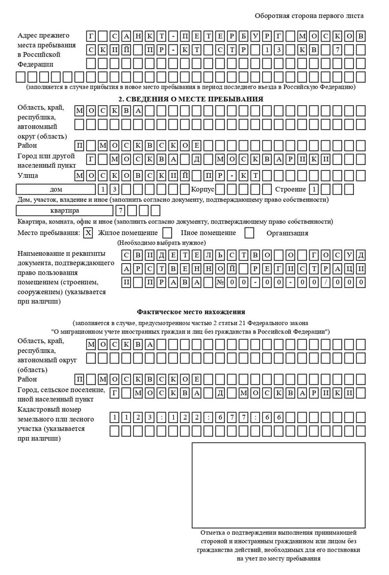 временная регистрация в Видном временная регистрация в Видном