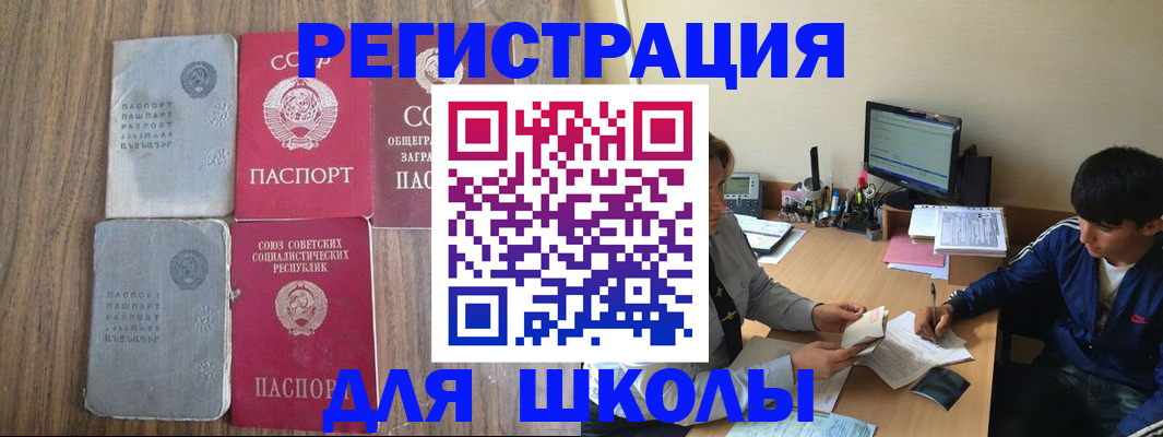 прописка для кредита в Видном