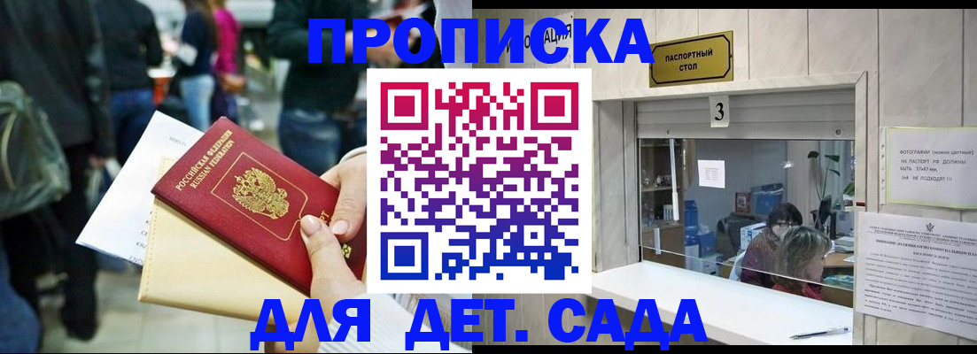 регистрация в Видном