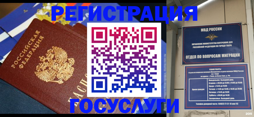 прописка в квартире в Видном