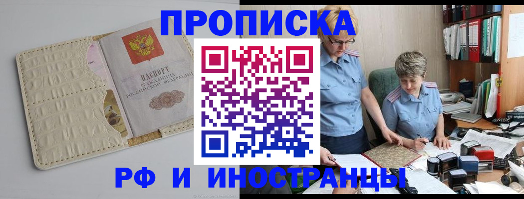 временная регистрация госуслуги в Видном