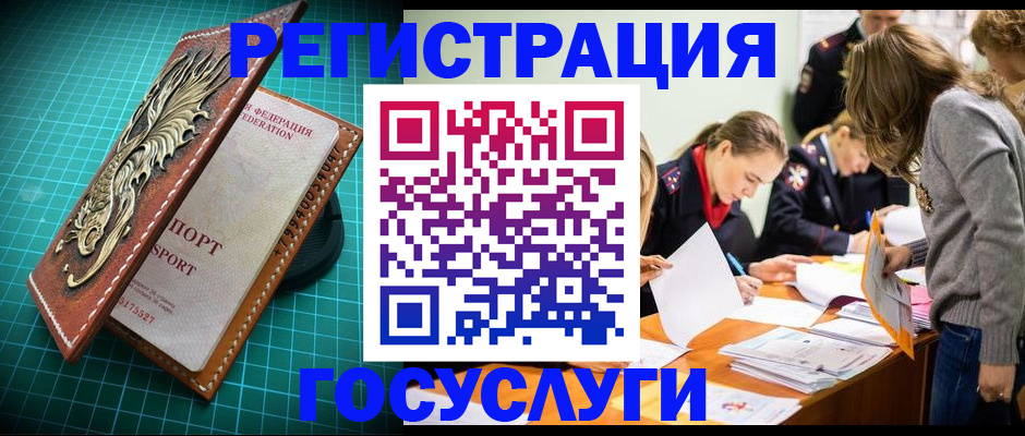 где прописаться в Видном