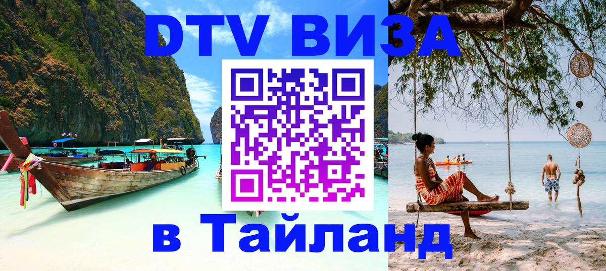 Сколько стоит DTV виза — актуальные цены, оформление даже без документов - Видное  21.11.2025 